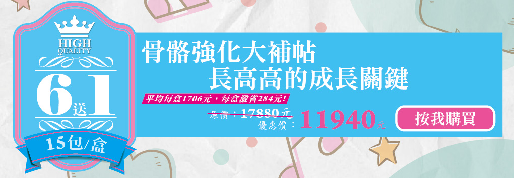 我愛簡單購 IEasyShopping 【GreenKey】鑽活膠原蛋白粉12盒