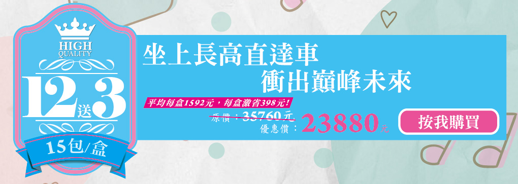 我愛簡單購 IEasyShopping 【GreenKey】鑽活膠原蛋白粉12盒