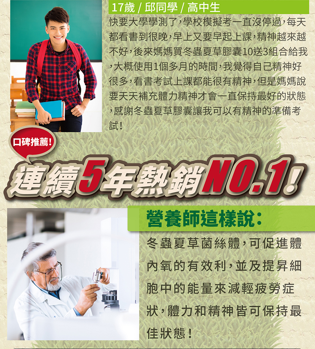 我愛簡單購 IEasyShopping 【達特漢司】冬蟲夏草菌絲體膠囊