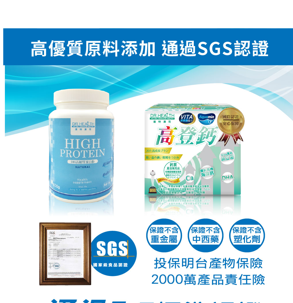 我愛簡單購 IEasyShopping 【達特漢司】DH高優質蛋白粉