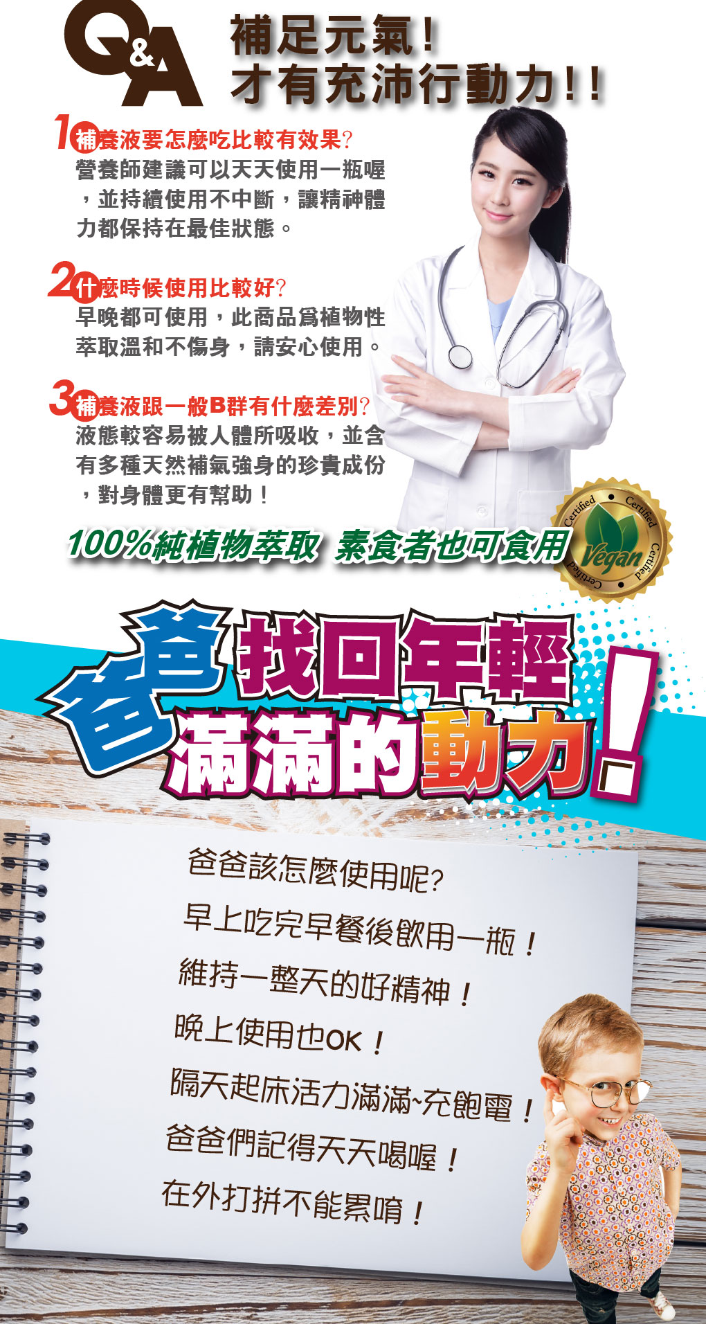 我愛簡單購 IEasyShopping 【達特漢司】疼愛爸比補精