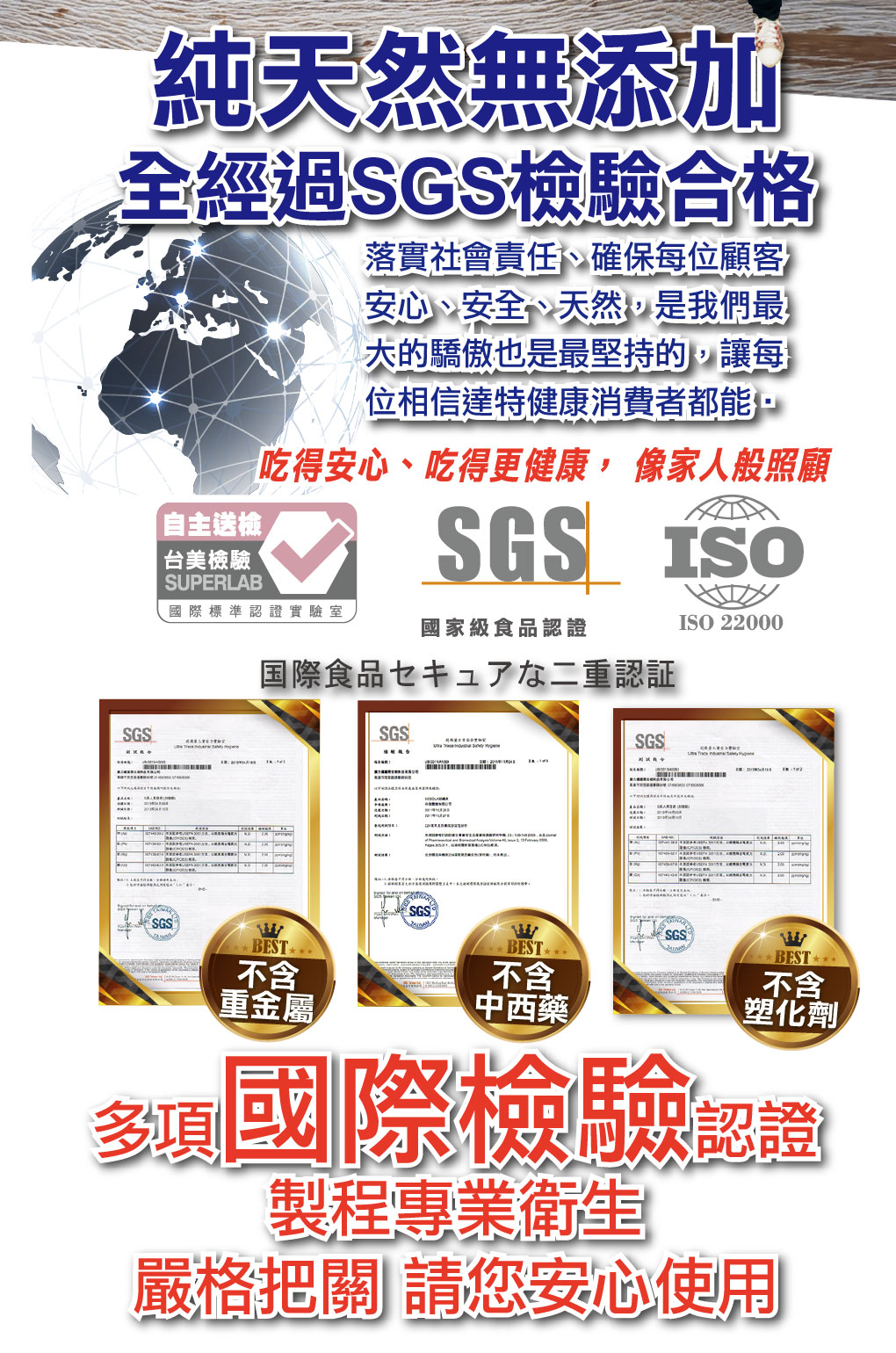 我愛簡單購 IEasyShopping 【達特漢司】疼愛爸比補精