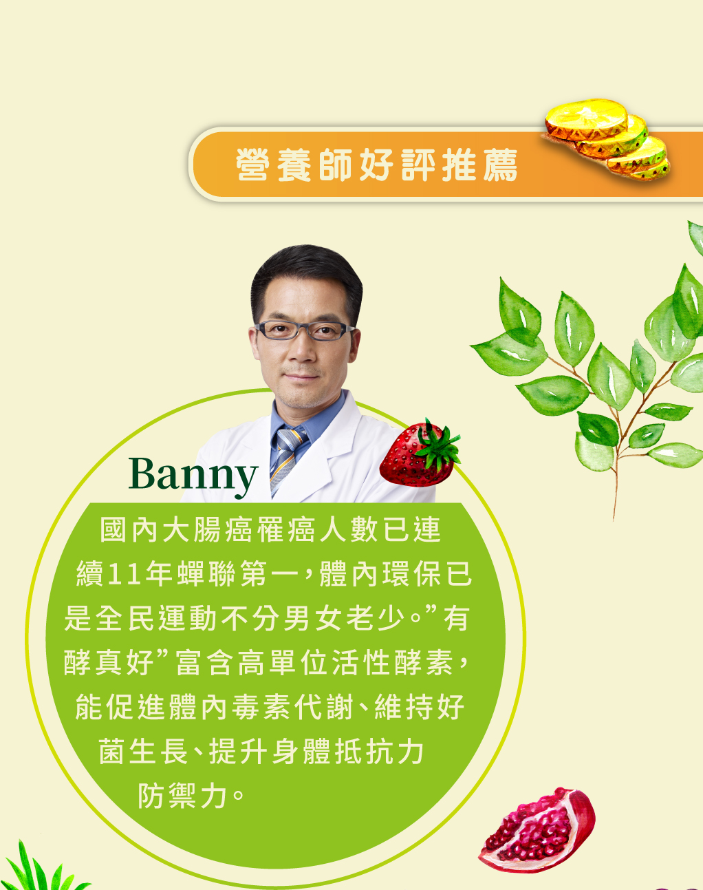 我愛簡單購 IEasyShopping 【達特漢司】有酵真好(6送1)