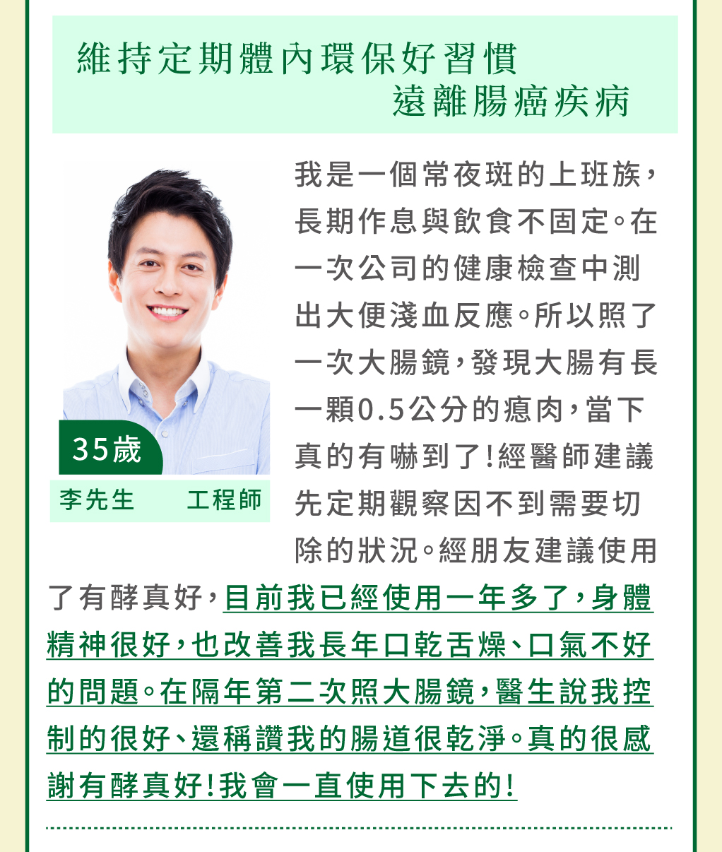 我愛簡單購 IEasyShopping 【達特漢司】有酵真好(6送1)