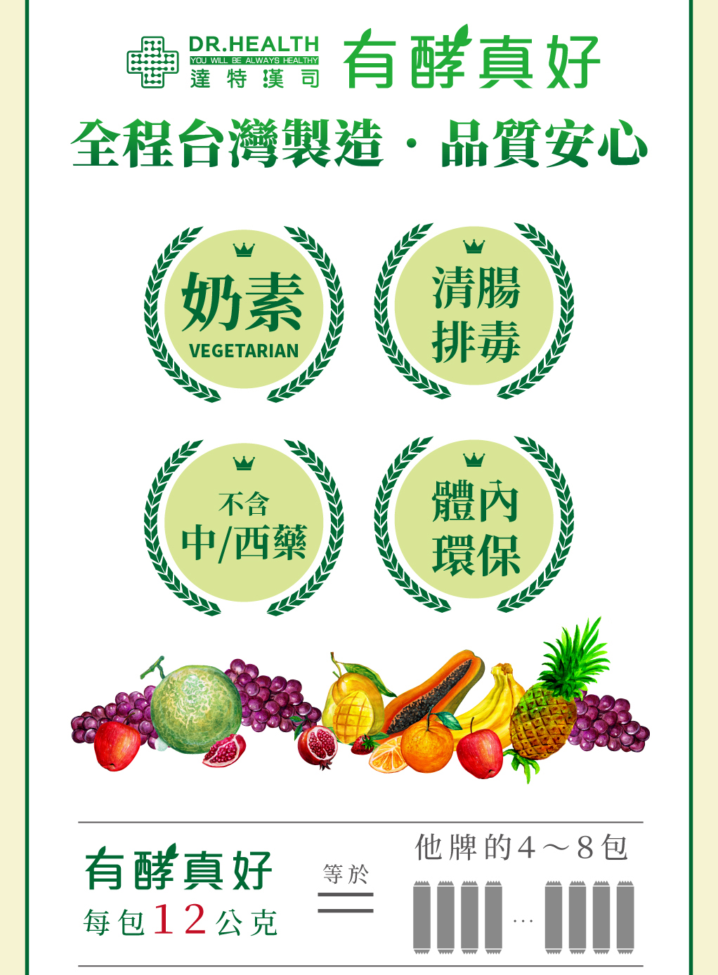 我愛簡單購 IEasyShopping 【達特漢司】有酵真好(6送1)