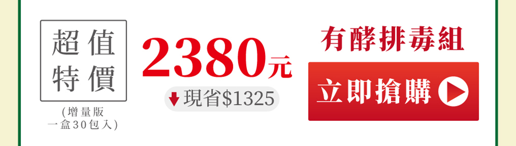 我愛簡單購 IEasyShopping 【達特漢司】有酵真好(6送1)