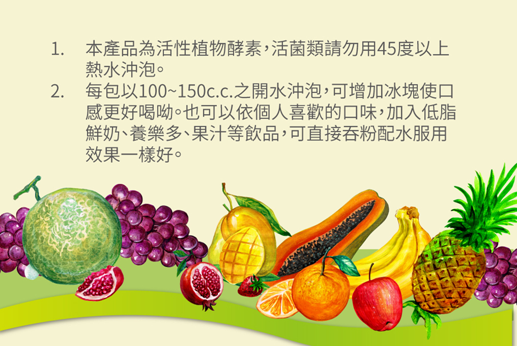 我愛簡單購 IEasyShopping 【達特漢司】有酵真好(6送1)