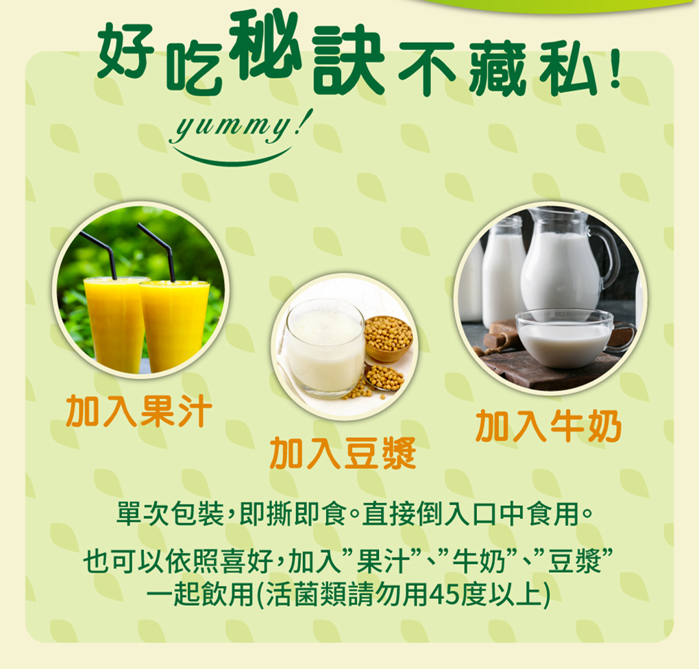 我愛簡單購 IEasyShopping 【達特漢司】有酵真好(6送1)