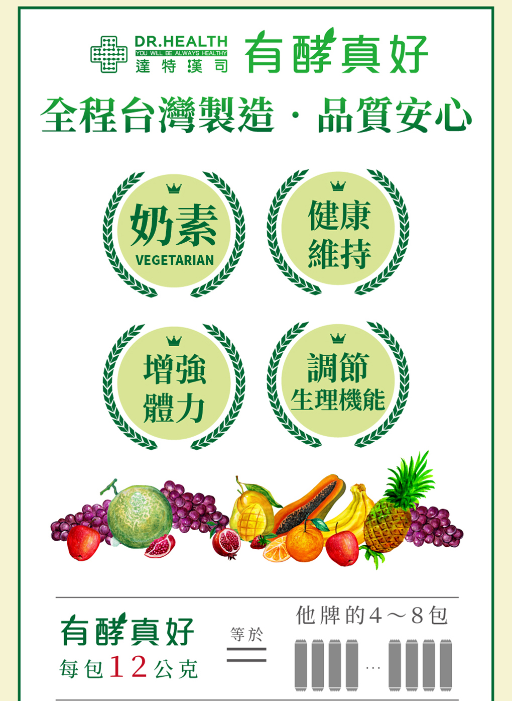 我愛簡單購 IEasyShopping 【達特漢司】有酵真好(6送1)