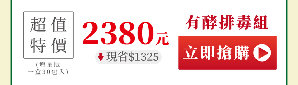 我愛簡單購 IEasyShopping 【達特漢司】有酵真好(6送1)