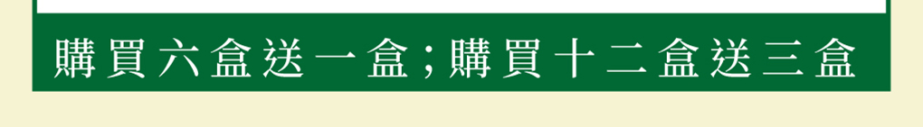 我愛簡單購 IEasyShopping 【達特漢司】有酵真好(6送1)
