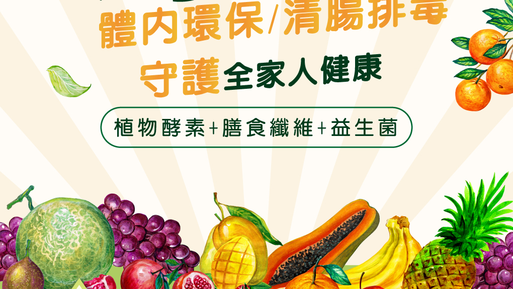 我愛簡單購 IEasyShopping 【達特漢司】有酵真好(6送1)