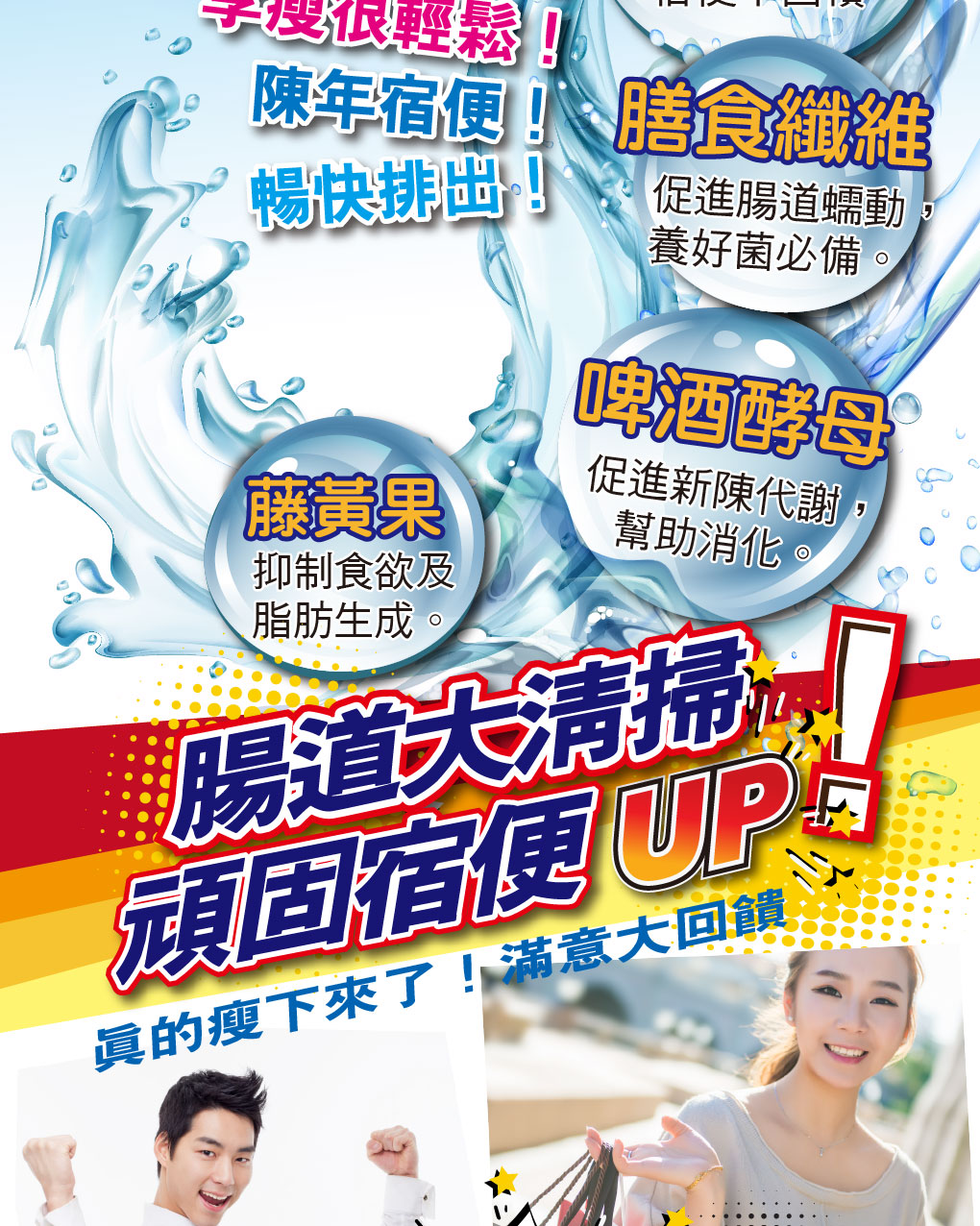 我愛簡單購 IEasyShopping 【達特漢司】益生菌超暢素(10盒)