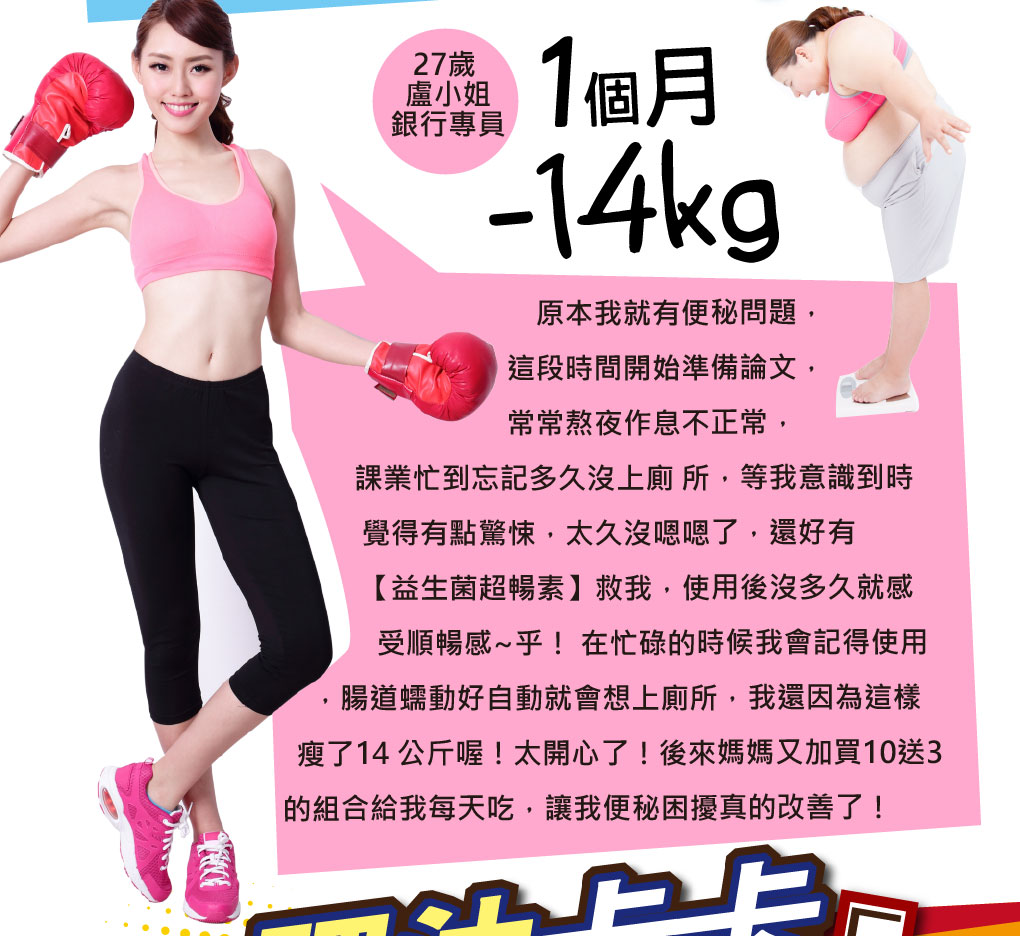 我愛簡單購 IEasyShopping 【達特漢司】益生菌超暢素(10盒)