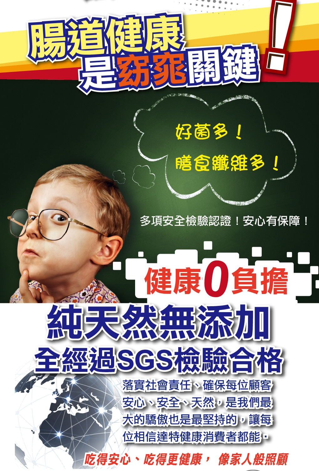 我愛簡單購 IEasyShopping 【達特漢司】益生菌超暢素(10盒)