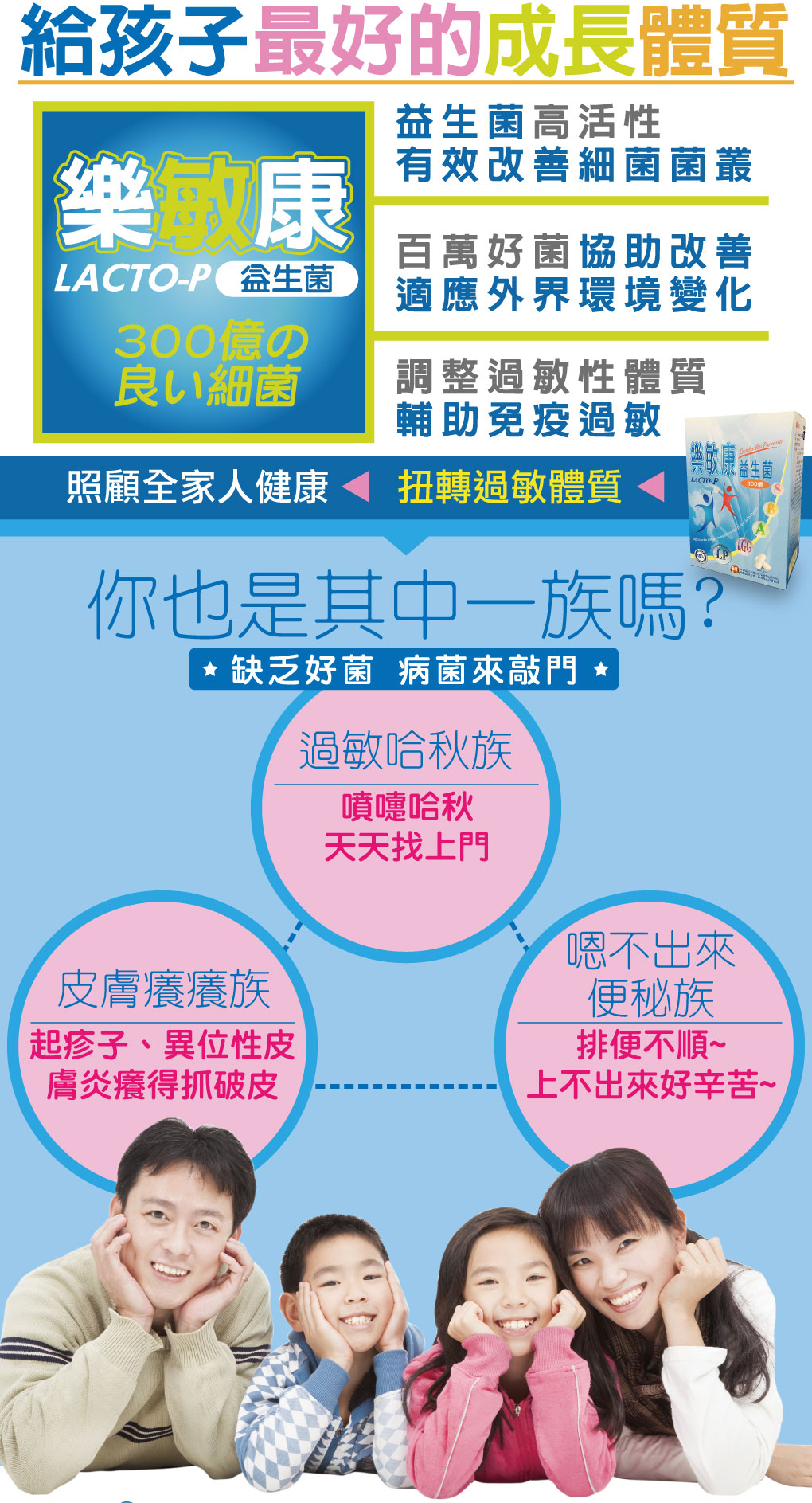 我愛簡單購 IEasyShopping 【歐萃OTREE】樂敏康益生菌