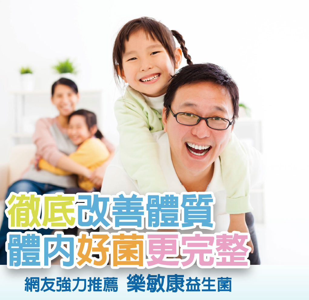 我愛簡單購 IEasyShopping 【歐萃OTREE】樂敏康益生菌