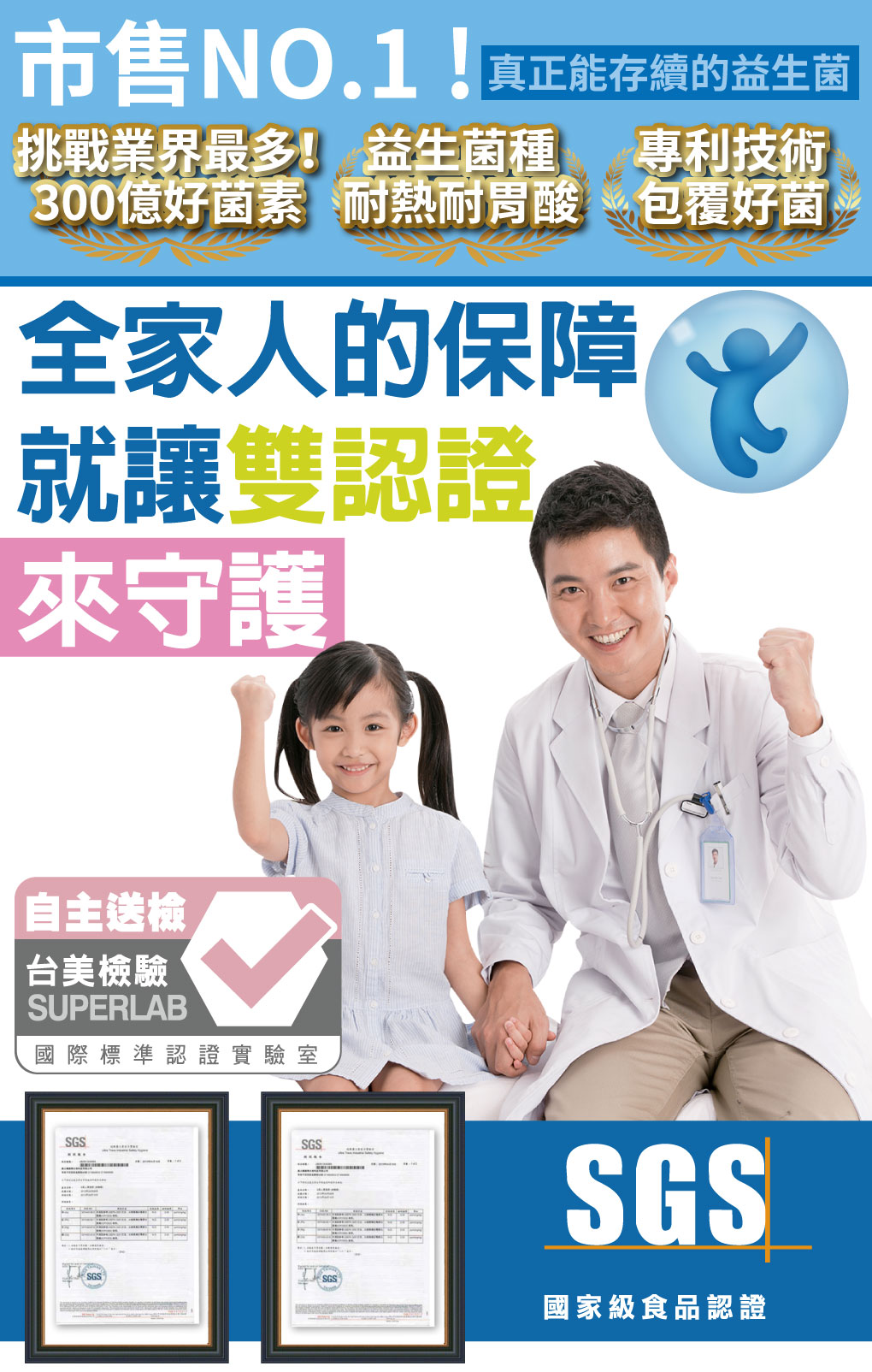 我愛簡單購 IEasyShopping 【歐萃OTREE】樂敏康益生菌