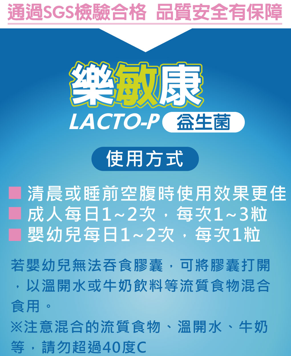 我愛簡單購 IEasyShopping 【歐萃OTREE】樂敏康益生菌