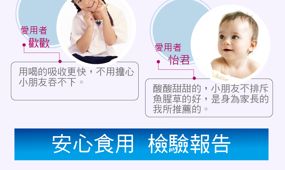 我愛簡單購 IEasyShopping 【達特漢司】疼愛寶貝補養液-魚腥草(5送1)