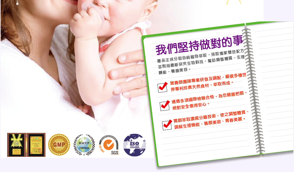 我愛簡單購 IEasyShopping 【達特漢司】疼愛寶貝補養液-魚腥草(5送1)