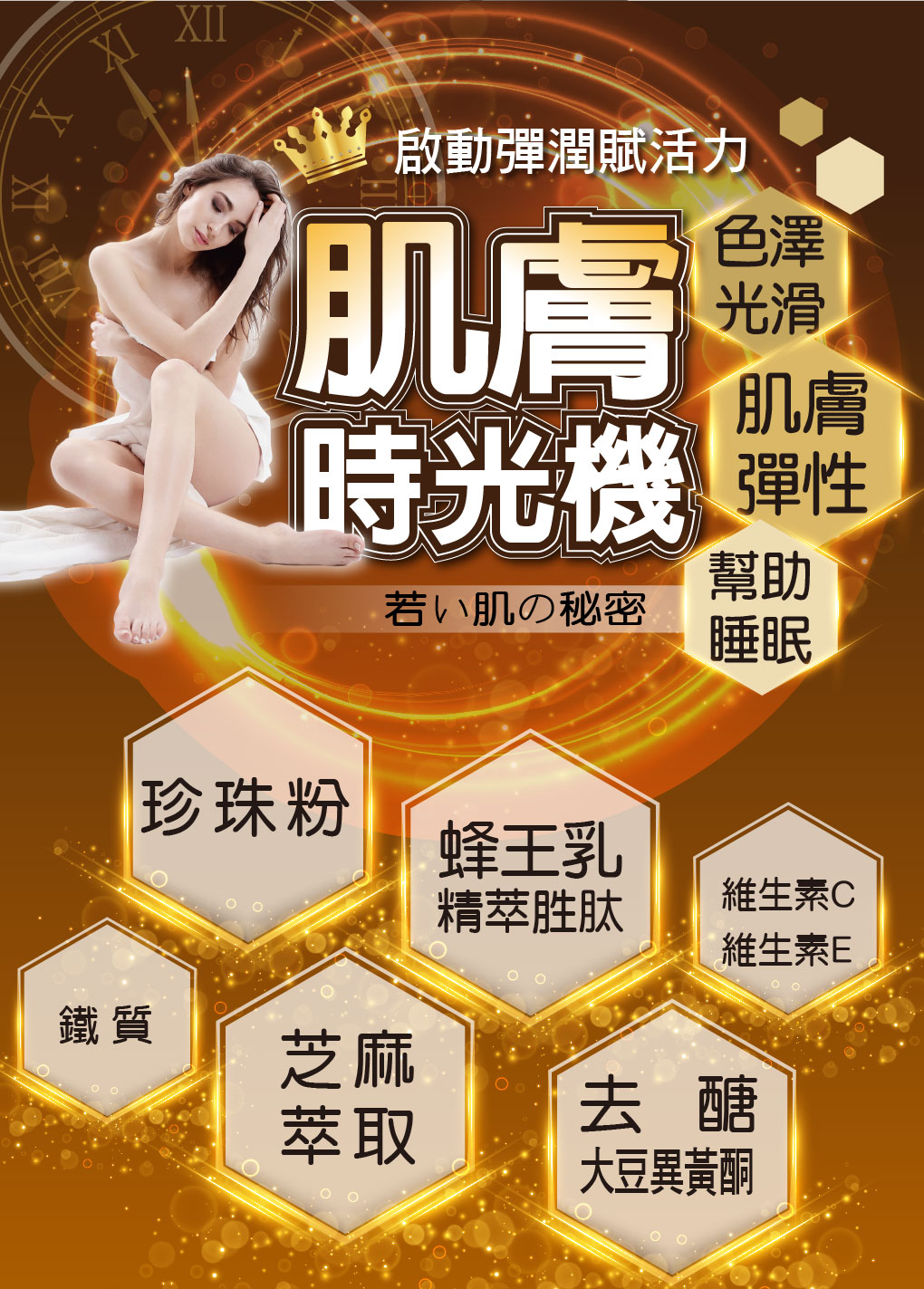 我愛簡單購 IEasyShopping 【Dr.Face】蜂王乳胜肽青春膠囊(買5送1)