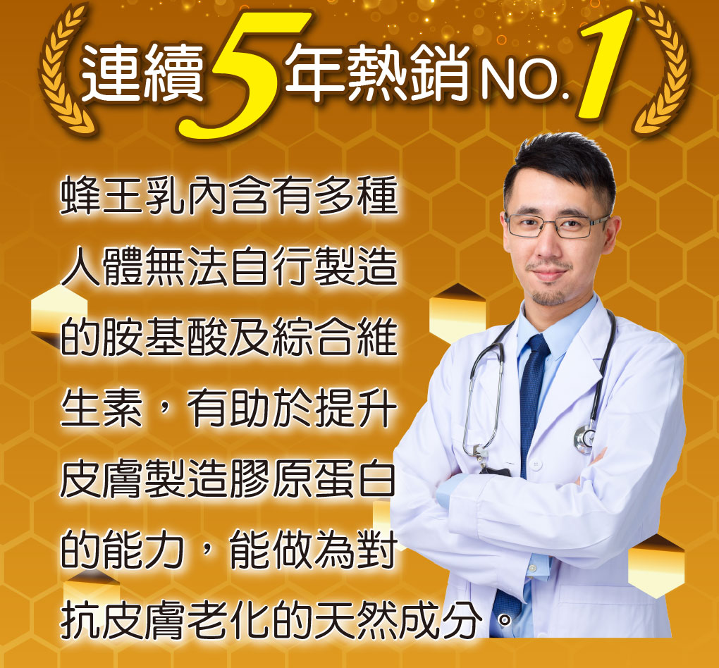 我愛簡單購 IEasyShopping 【Dr.Face】蜂王乳胜肽青春膠囊(買5送1)