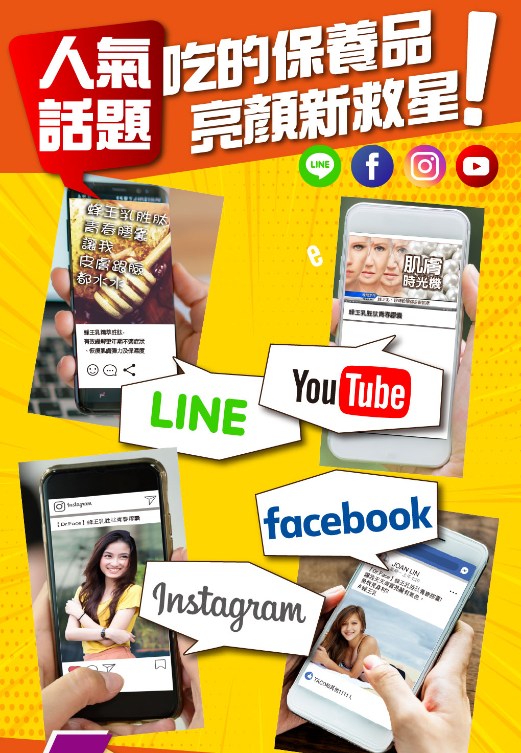 我愛簡單購 IEasyShopping 【Dr.Face】蜂王乳胜肽青春膠囊(買5送1)