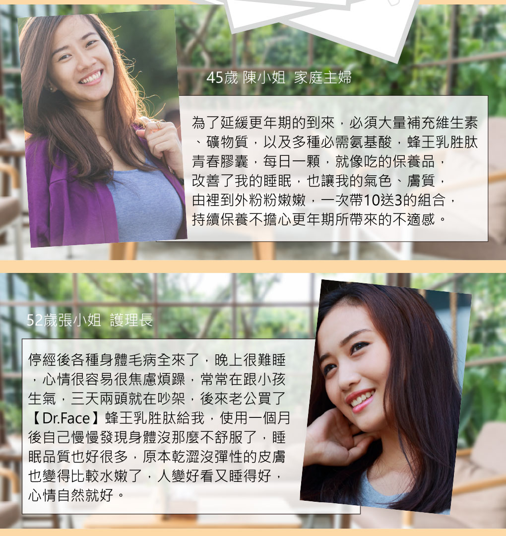 我愛簡單購 IEasyShopping 【Dr.Face】蜂王乳胜肽青春膠囊(買5送1)