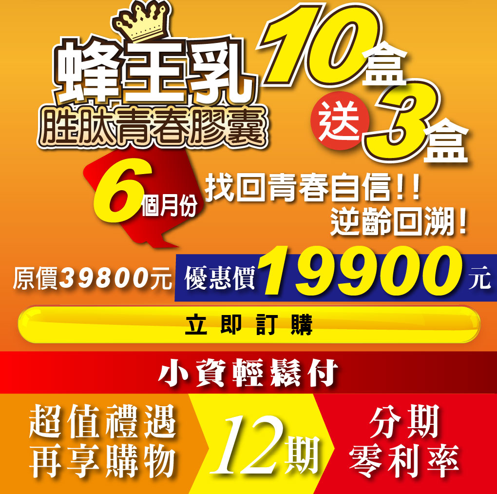 我愛簡單購 IEasyShopping 【Dr.Face】蜂王乳胜肽青春膠囊(買5送1)