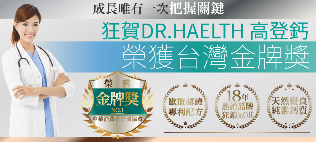 我愛簡單購 IEasyShopping 【達特漢司】第三代-高登鈣+膠原蛋白_2組