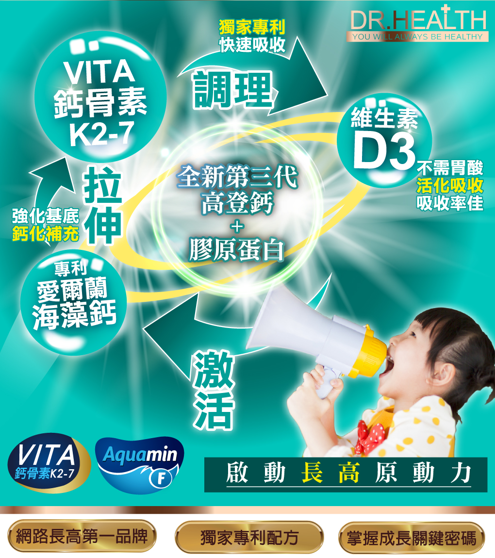 我愛簡單購 IEasyShopping 【達特漢司】第三代-高登鈣+膠原蛋白_2組