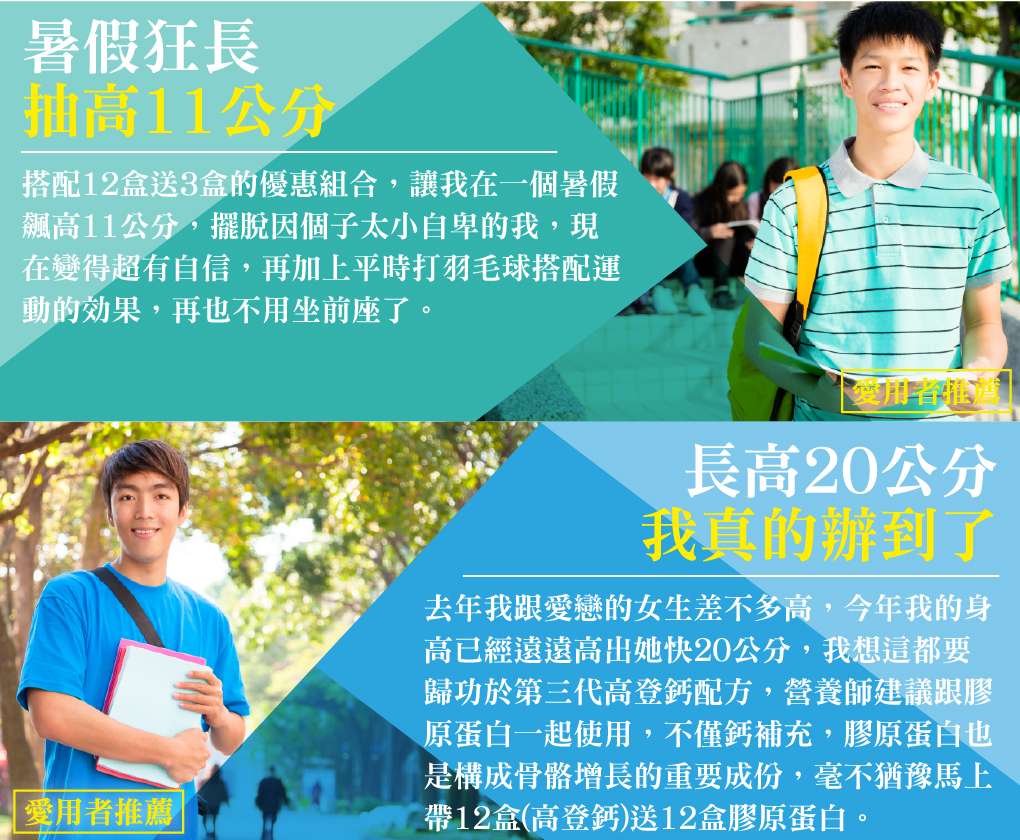 我愛簡單購 IEasyShopping 【達特漢司】第三代-高登鈣+膠原蛋白_2組