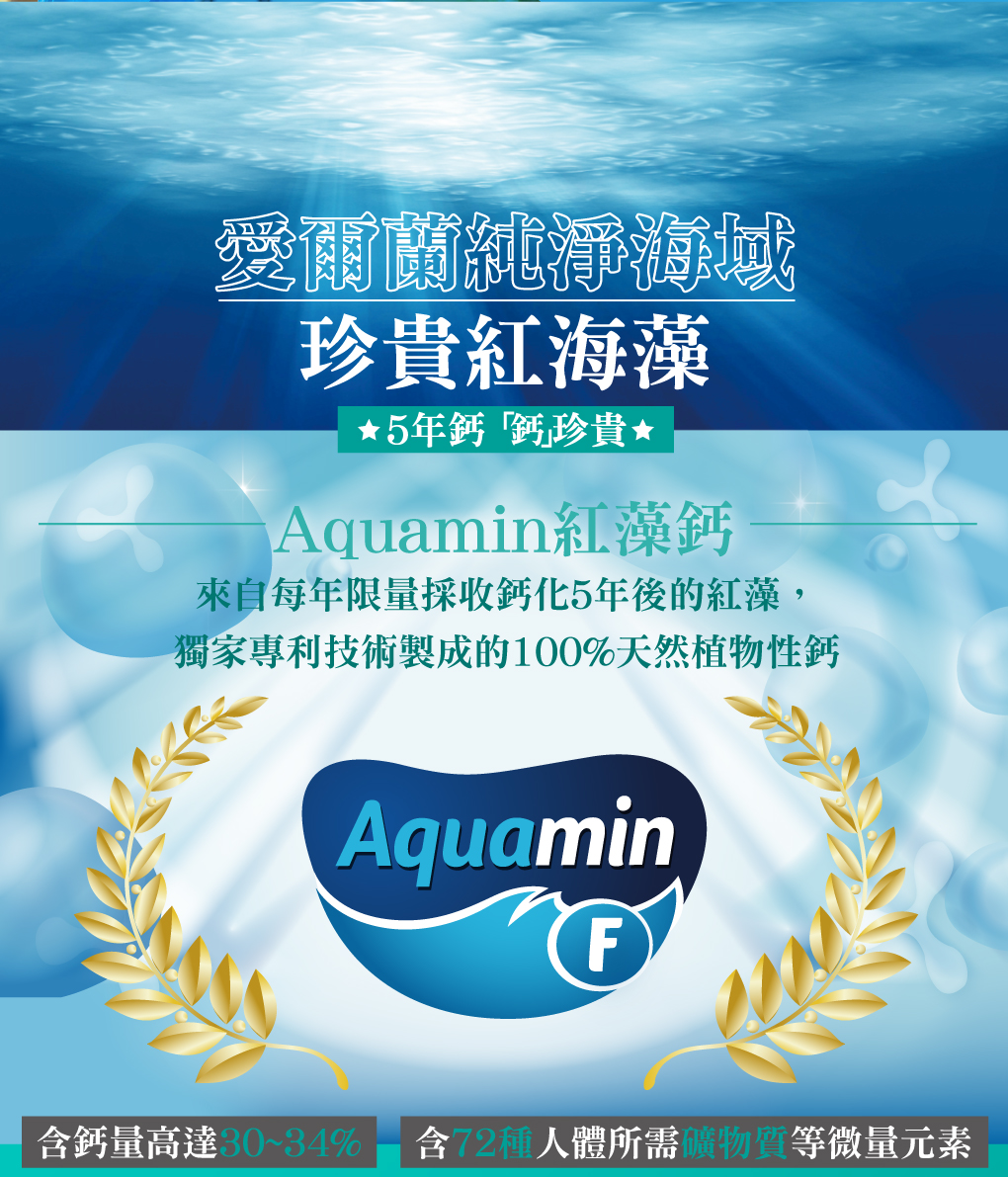 我愛簡單購 IEasyShopping 【達特漢司】第三代-高登鈣+膠原蛋白_2組