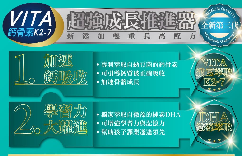 我愛簡單購 IEasyShopping 【達特漢司】第三代-高登鈣+膠原蛋白_2組