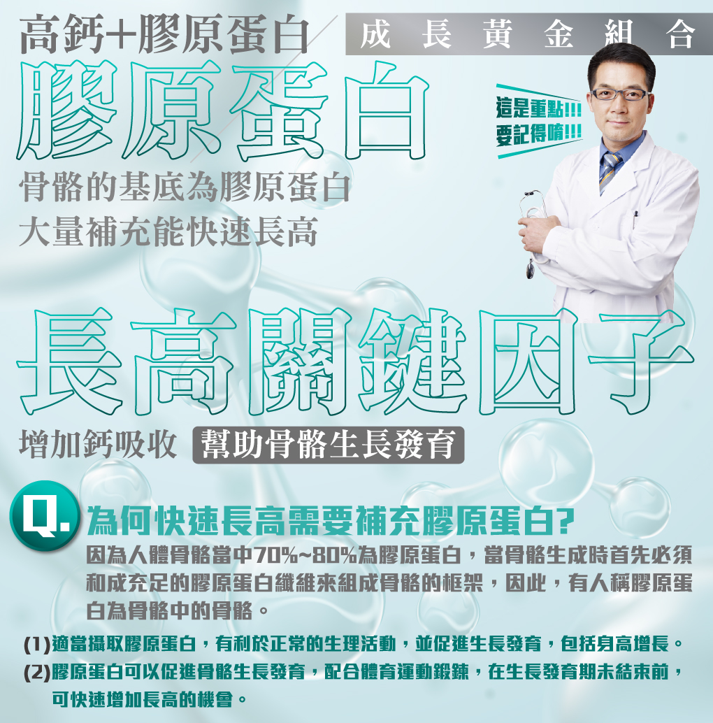 我愛簡單購 IEasyShopping 【達特漢司】第三代-高登鈣+膠原蛋白_2組