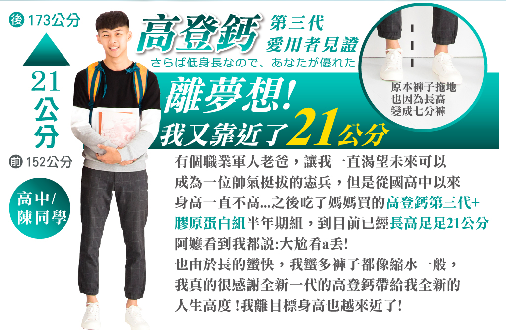 我愛簡單購 IEasyShopping 【達特漢司】第三代-高登鈣+膠原蛋白_2組