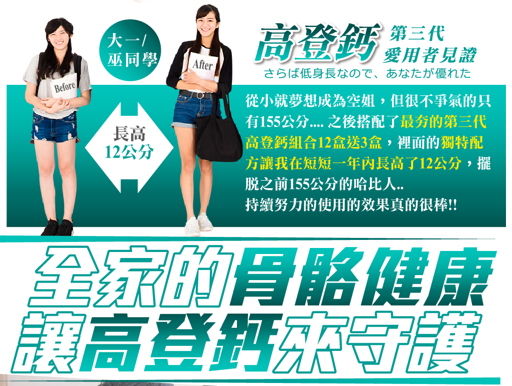 我愛簡單購 IEasyShopping 【達特漢司】第三代-高登鈣+膠原蛋白_2組