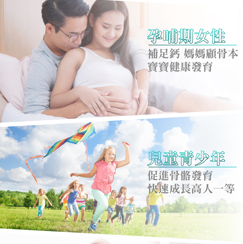 我愛簡單購 IEasyShopping 【達特漢司】第三代-高登鈣+膠原蛋白_2組