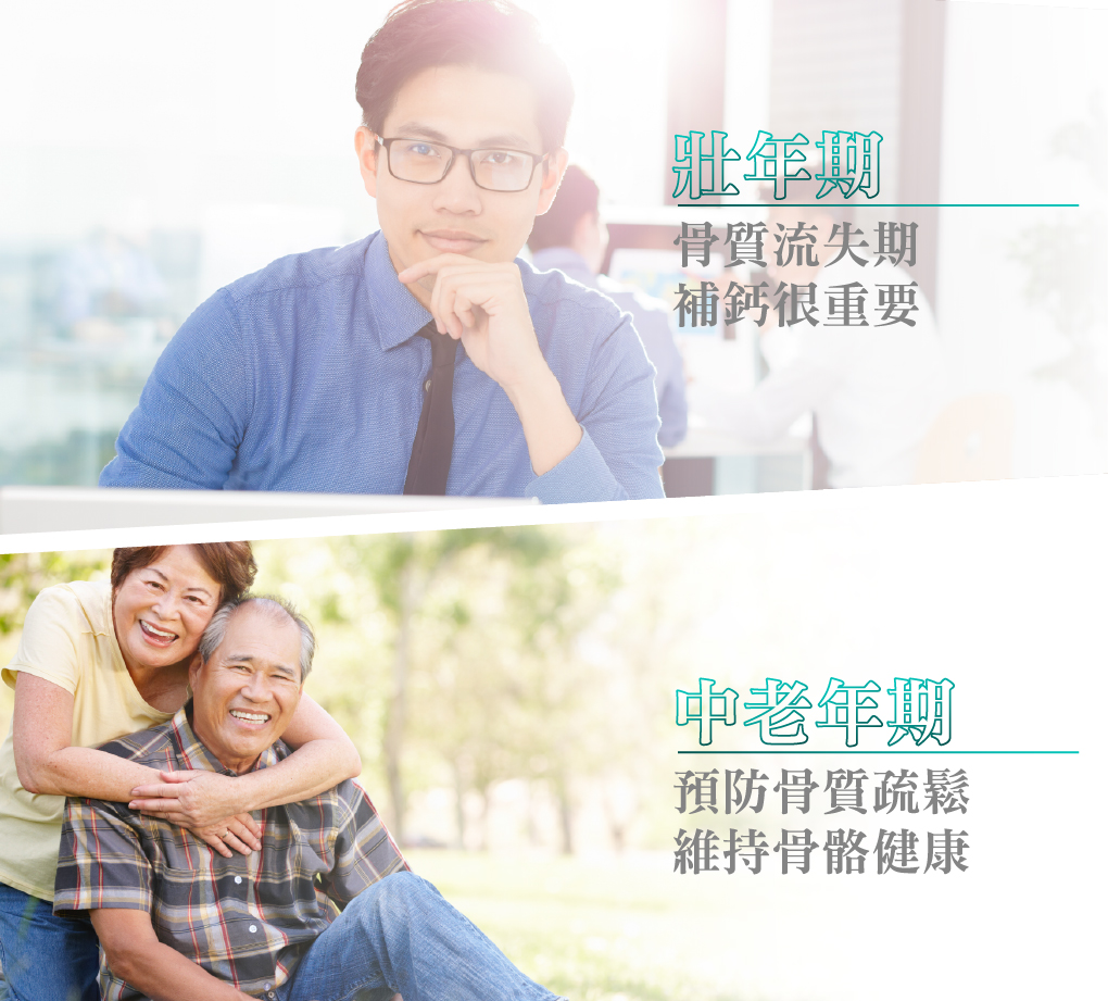 我愛簡單購 IEasyShopping 【達特漢司】第三代-高登鈣+膠原蛋白_2組