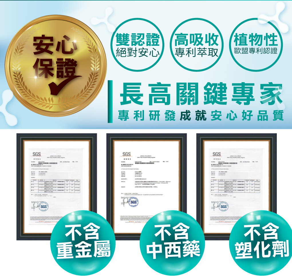 我愛簡單購 IEasyShopping 【達特漢司】第三代-高登鈣+膠原蛋白_2組