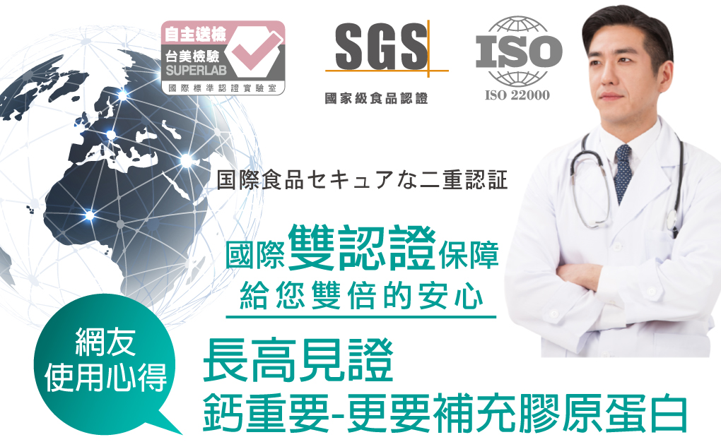 我愛簡單購 IEasyShopping 【達特漢司】第三代-高登鈣+膠原蛋白_2組