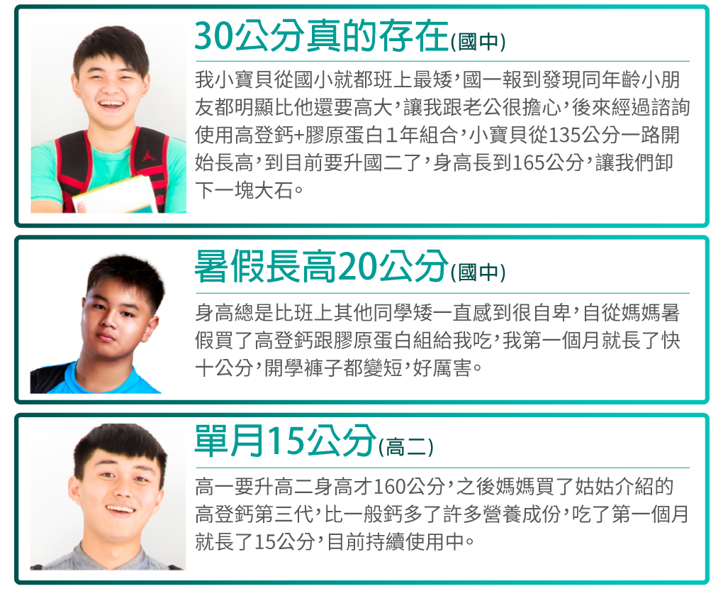 我愛簡單購 IEasyShopping 【達特漢司】第三代-高登鈣+膠原蛋白_2組