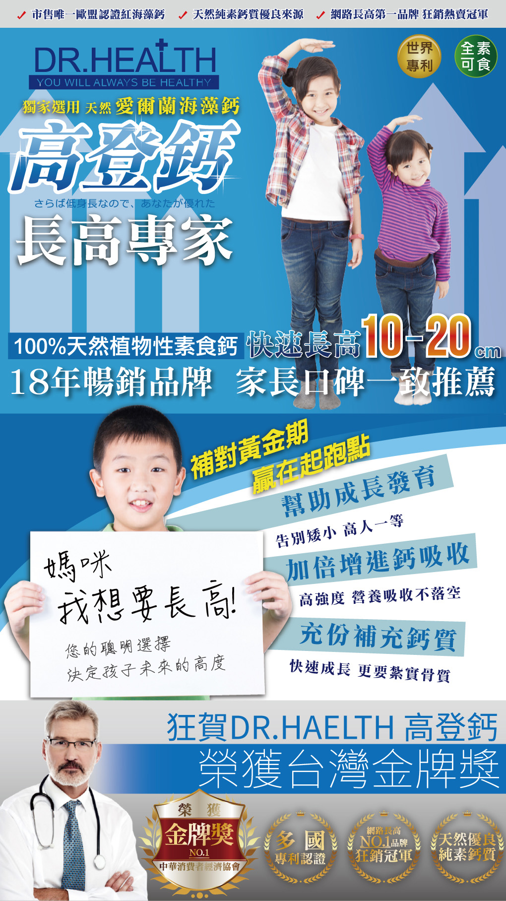 我愛簡單購 IEasyShopping 【達特漢司】高登鈣+膠原蛋白(6組)