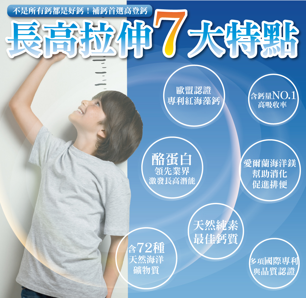 我愛簡單購 IEasyShopping 【達特漢司】高登鈣+膠原蛋白(6組)