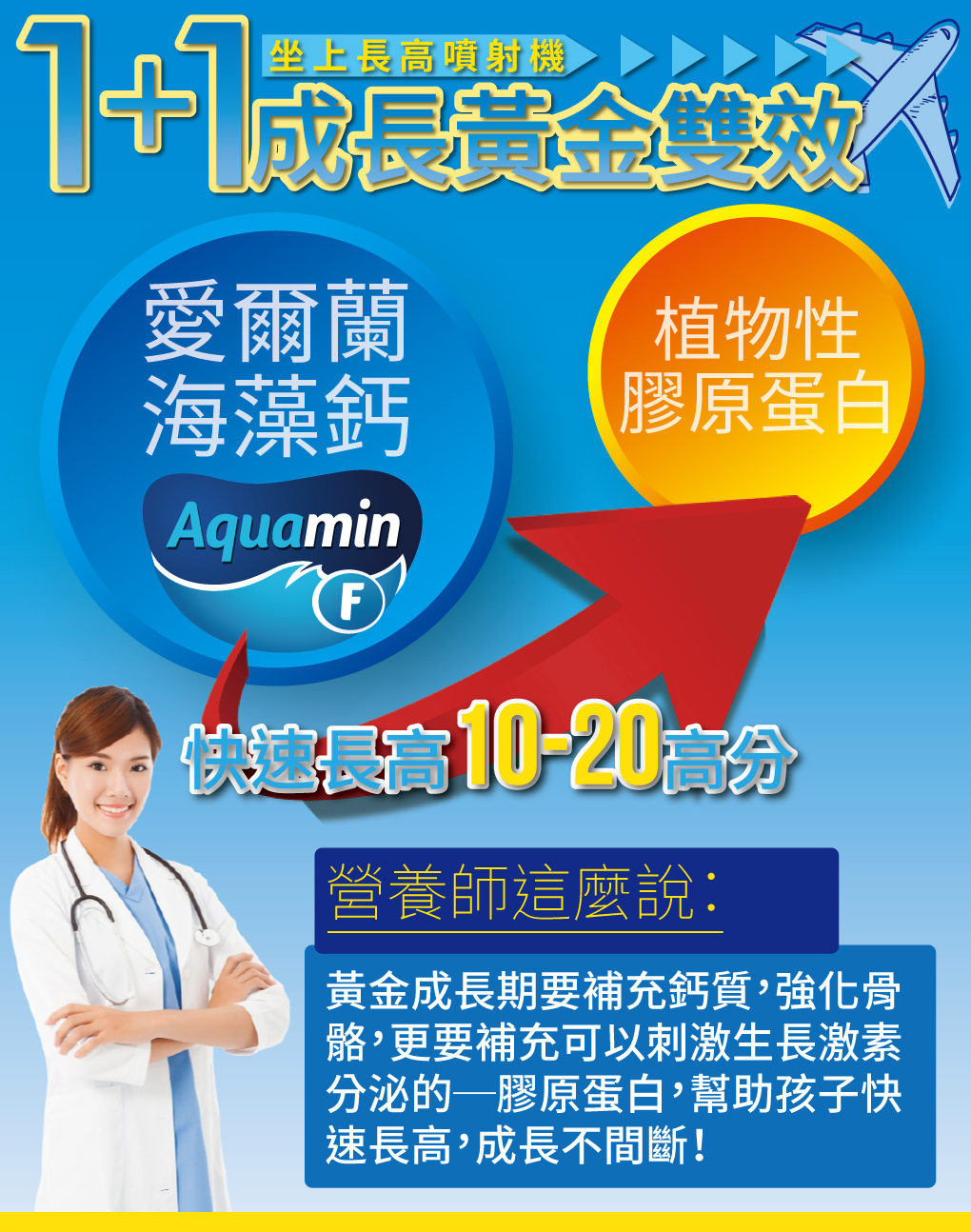 我愛簡單購 IEasyShopping 【達特漢司】高登鈣+膠原蛋白(6組)