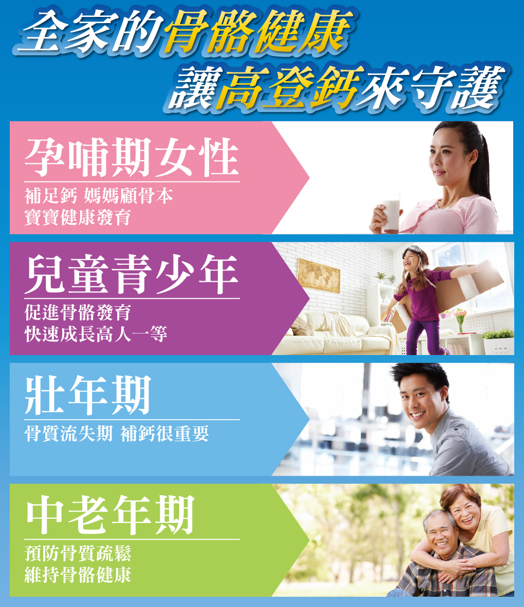 我愛簡單購 IEasyShopping 【達特漢司】高登鈣+膠原蛋白(6組)