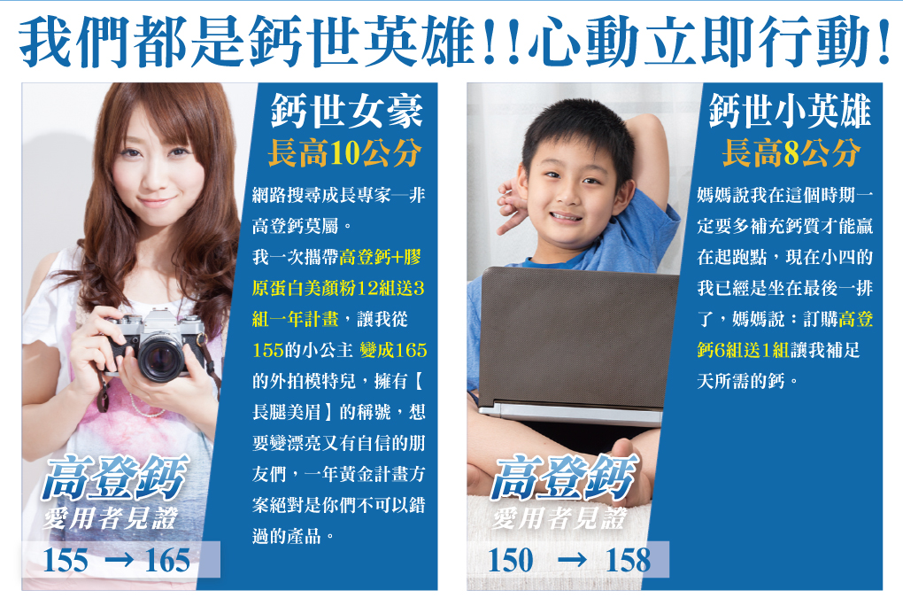 我愛簡單購 IEasyShopping 【達特漢司】高登鈣+膠原蛋白(6組)