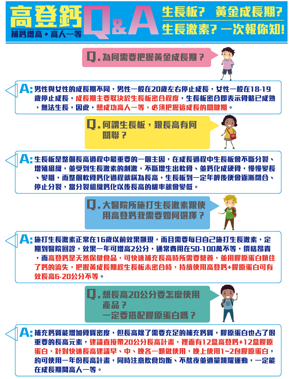 我愛簡單購 IEasyShopping 【達特漢司】高登鈣+膠原蛋白(6組)