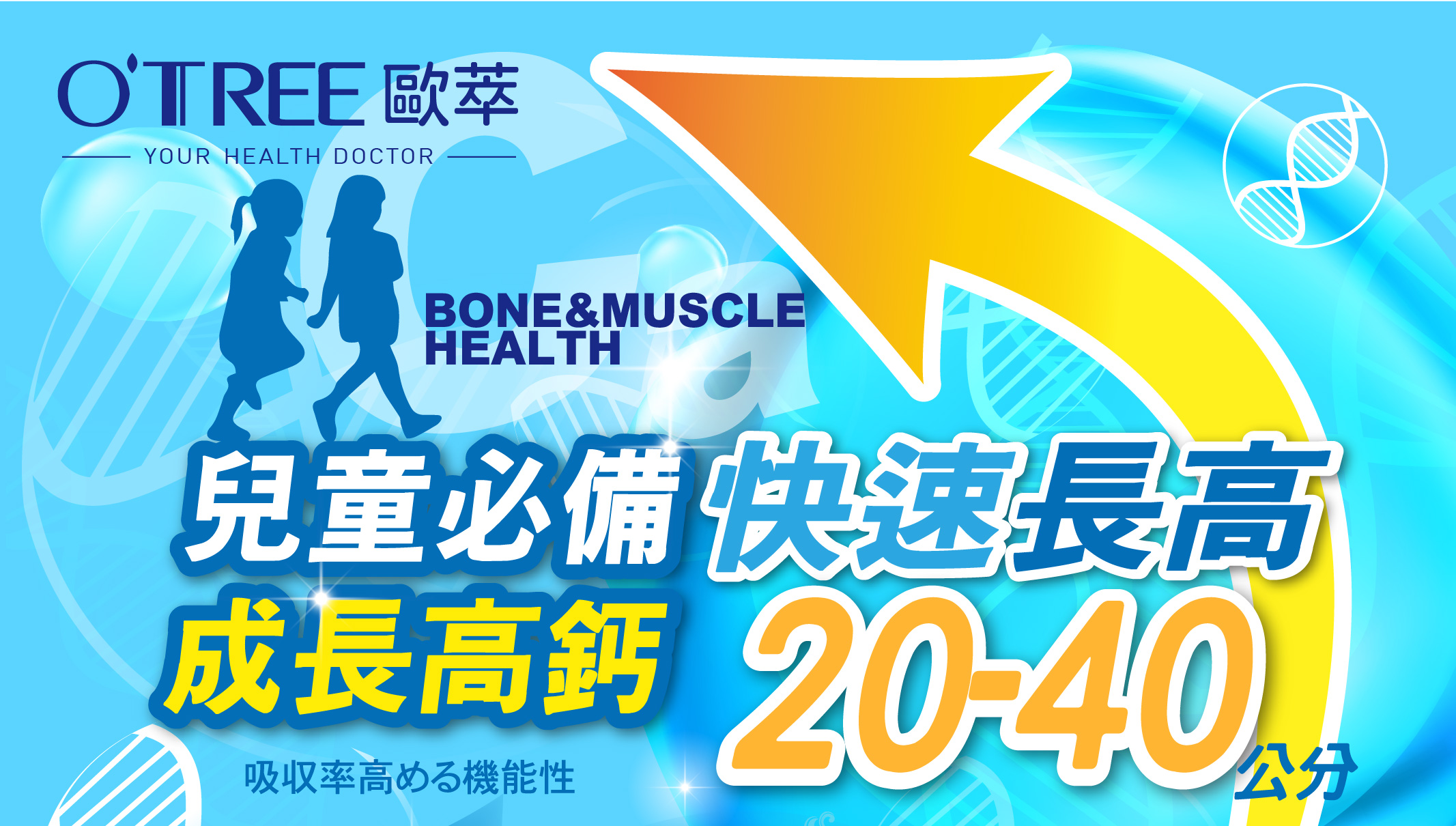 我愛簡單購 IEasyShopping 【歐萃OTREE】微分子肰珍珠鈣+膠原蛋白(5組)